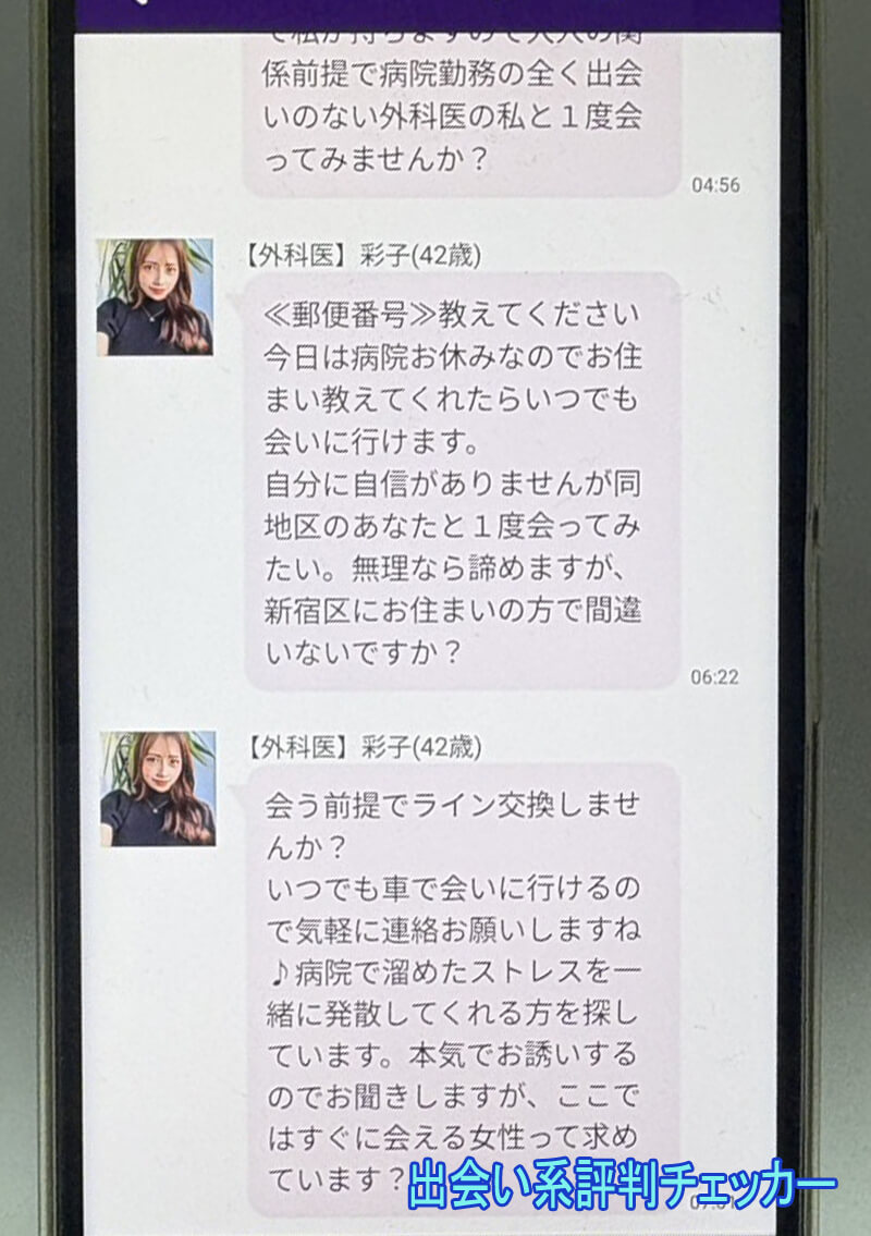 ご近所交流倶楽部のサクラ③