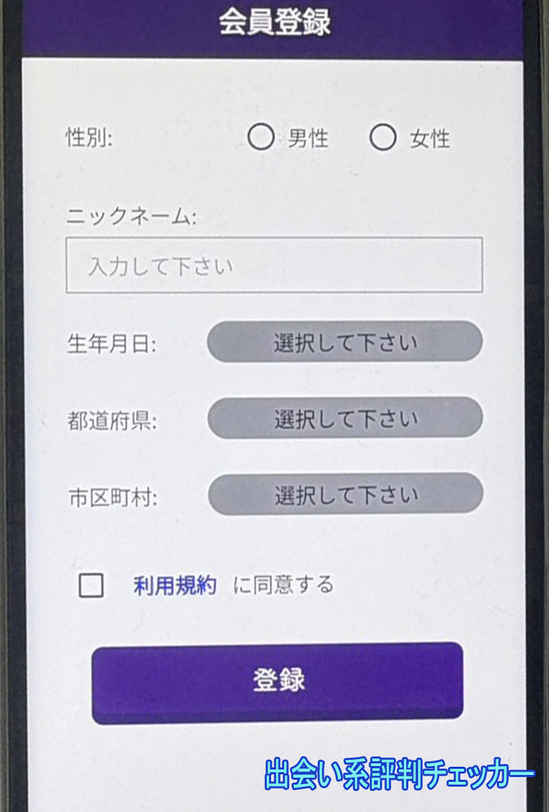 ご近所交流倶楽部の登録