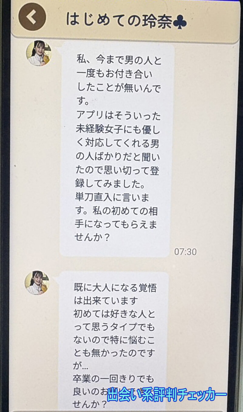 マッチルのサクラ①