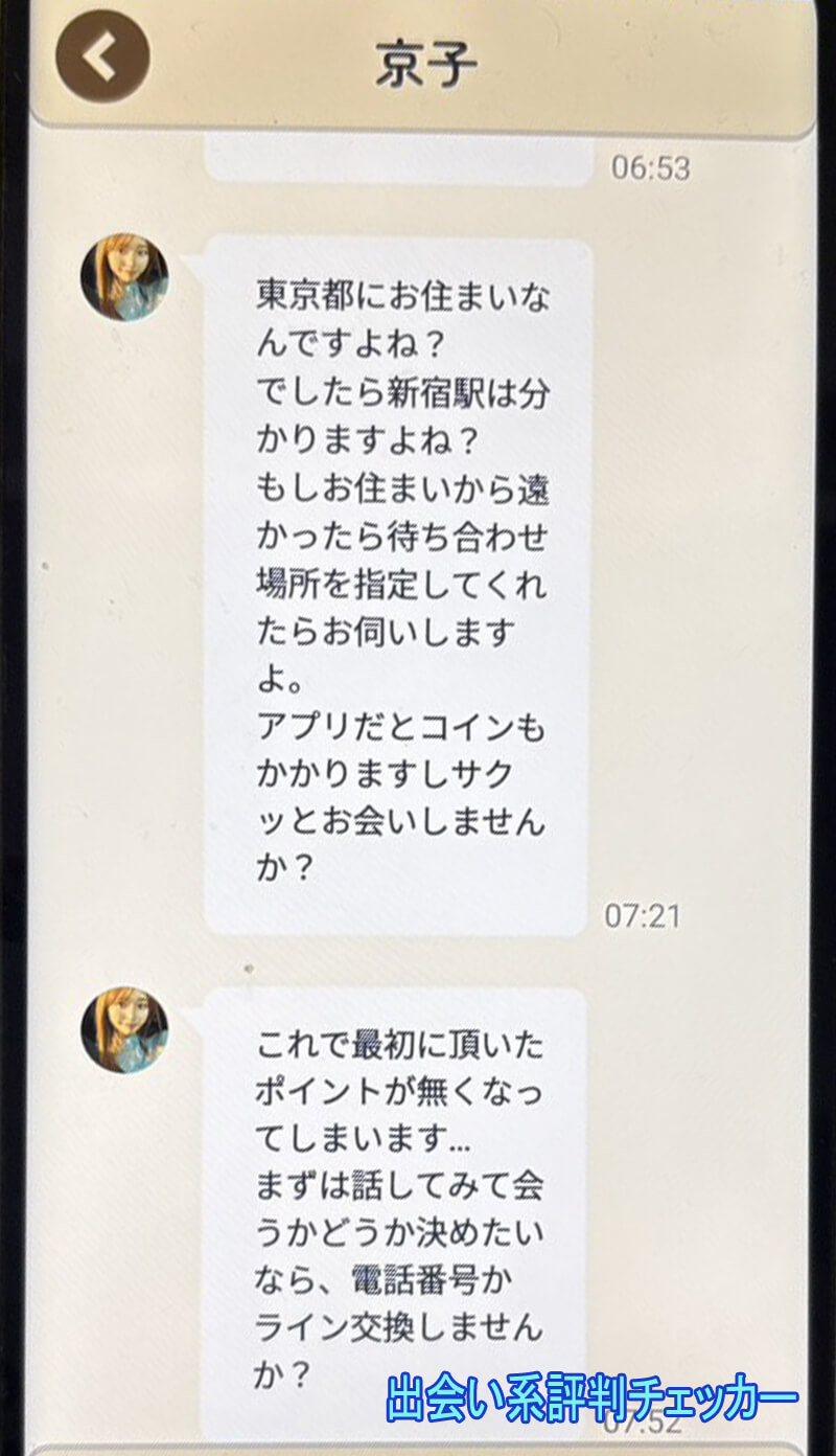 マッチルのサクラ②