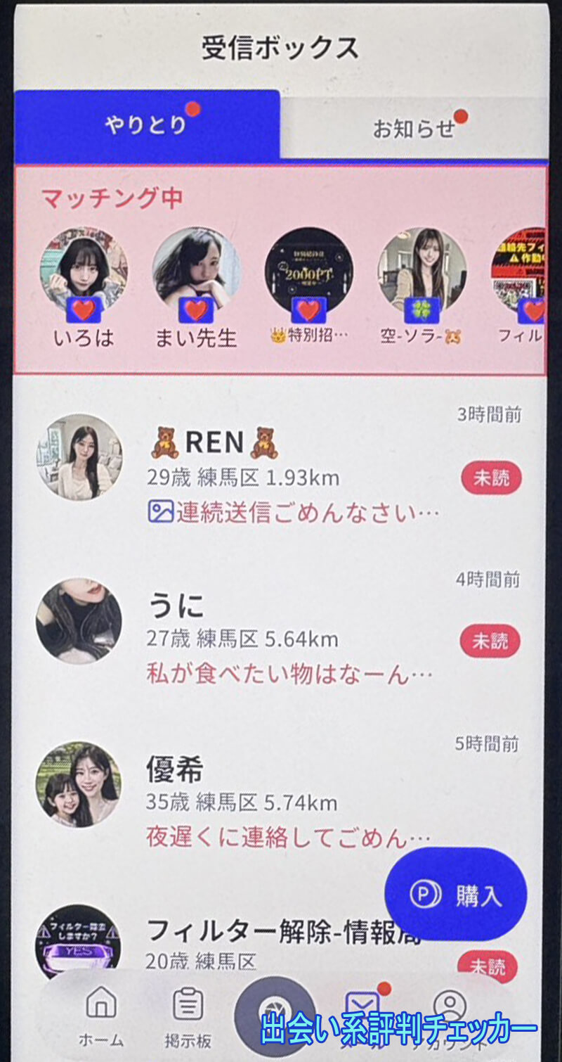 メロドラマのサクラ一覧