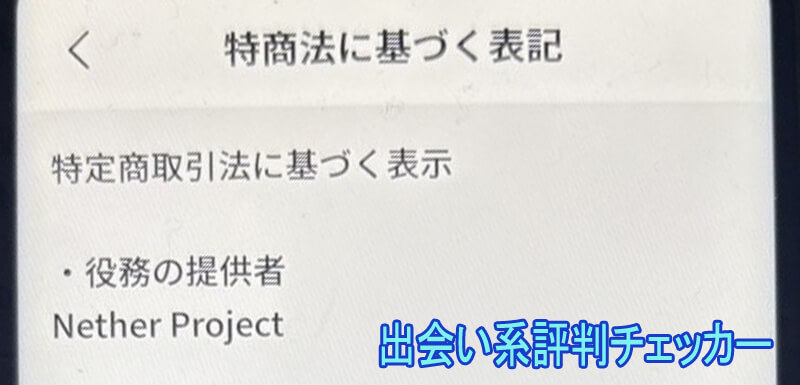 メロドラマの運営会社