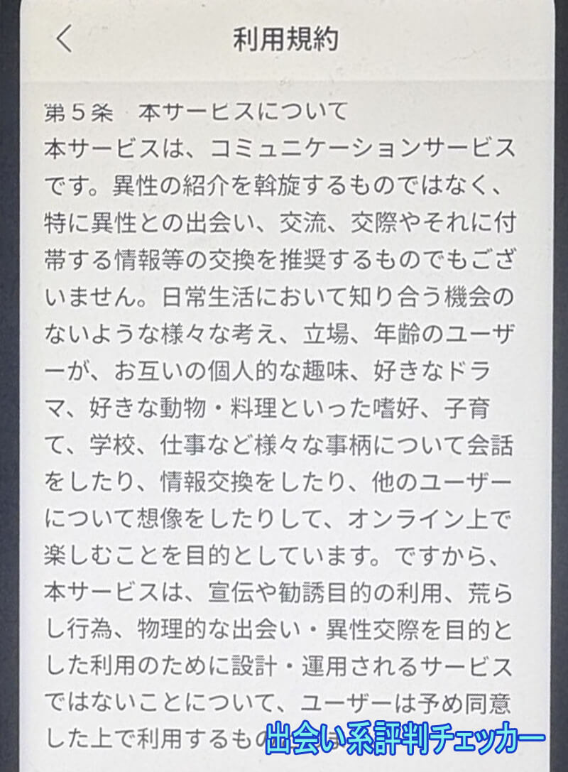 メロドラマの利用規約