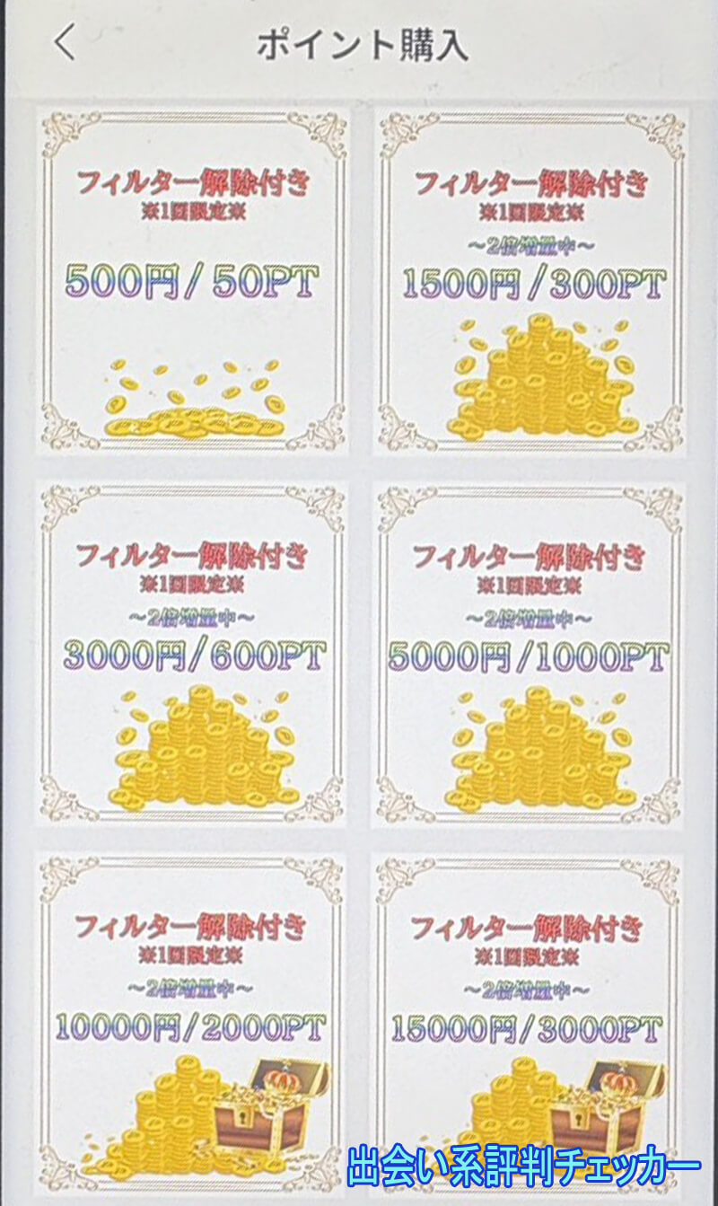 メロドラマの料金１