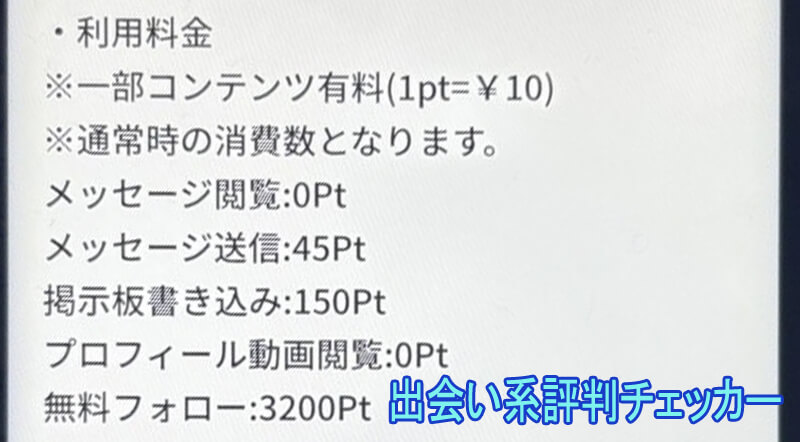 メロドラマの料金２