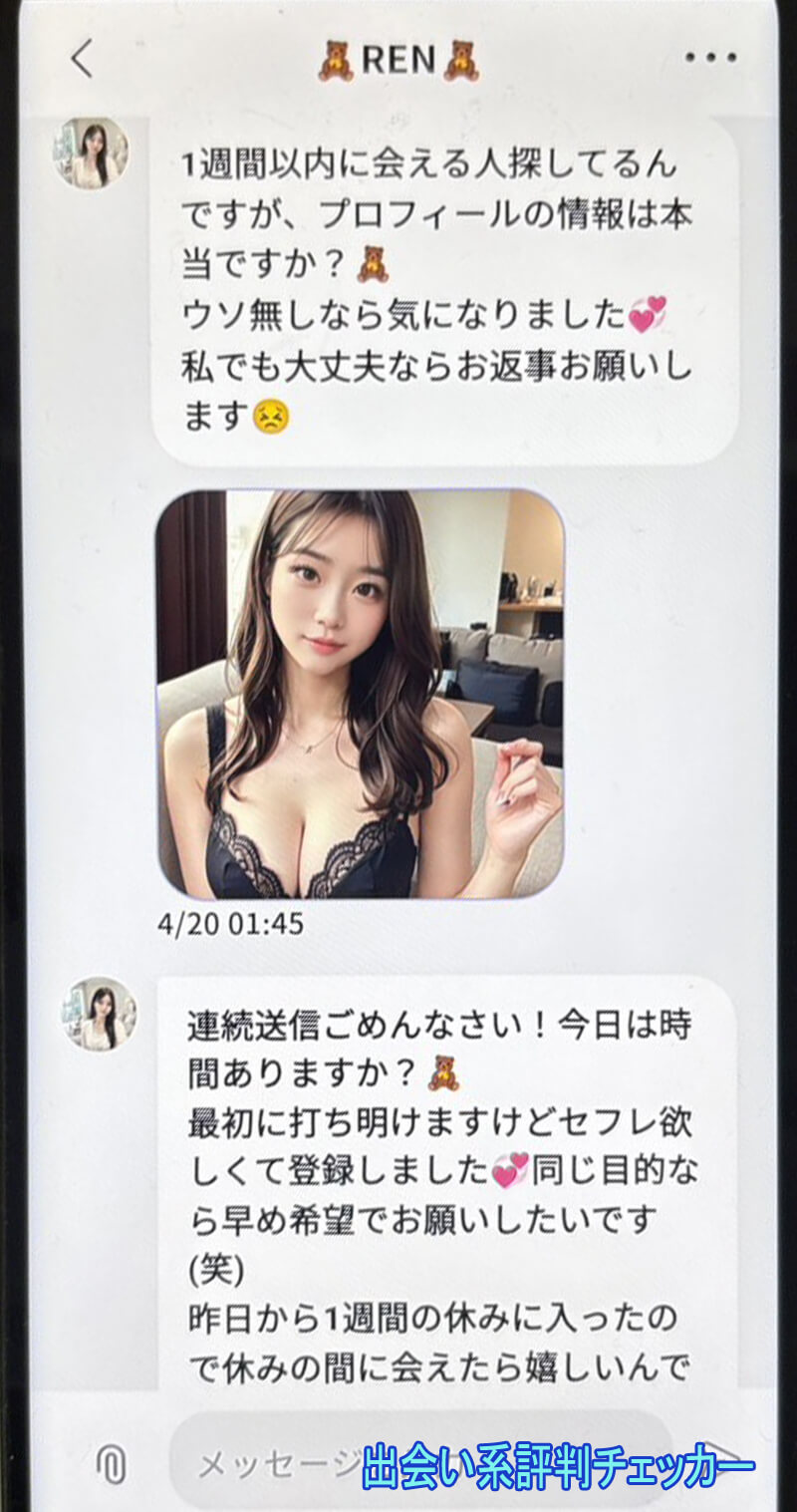 メロドラマのサクラ②