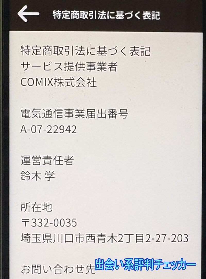 昭和熟年ナイスショットの運営会社