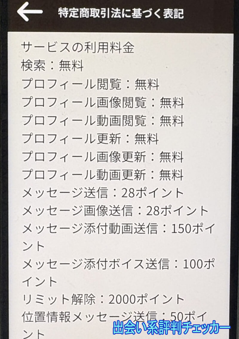 昭和熟年ナイスショットの料金②