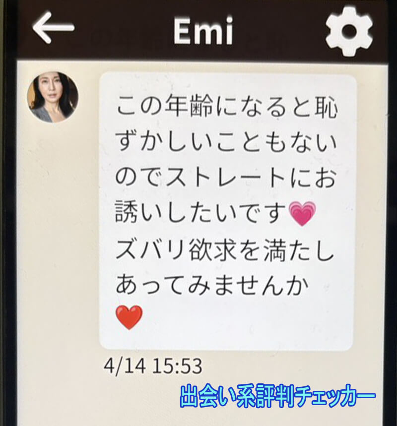 昭和熟年ナイスショットのサクラ②