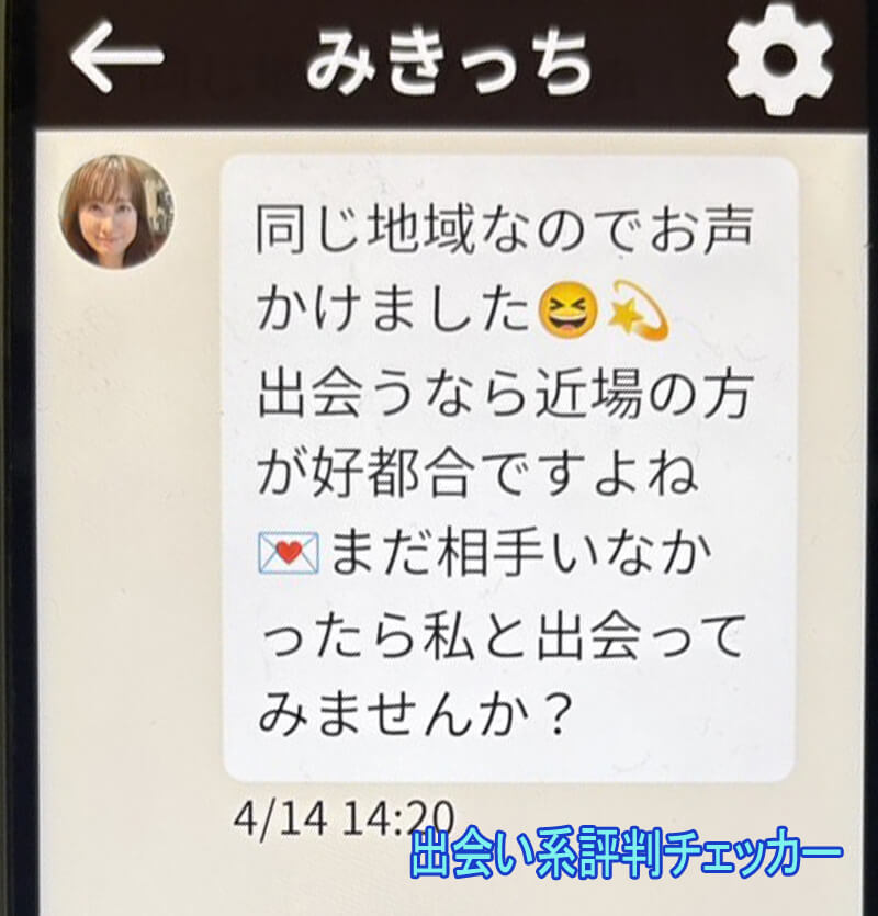 昭和熟年ナイスショットのサクラ①