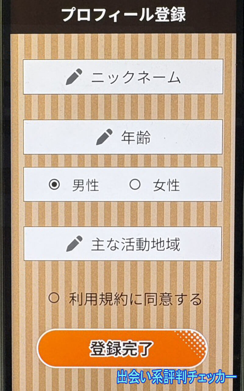 昭和熟年ナイスショットの登録