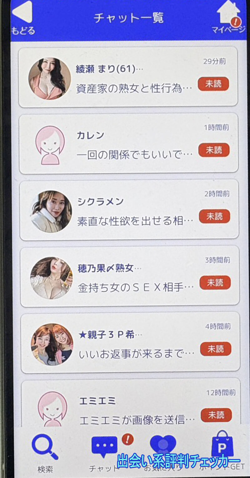 老い潤のサクラのサクラ一覧