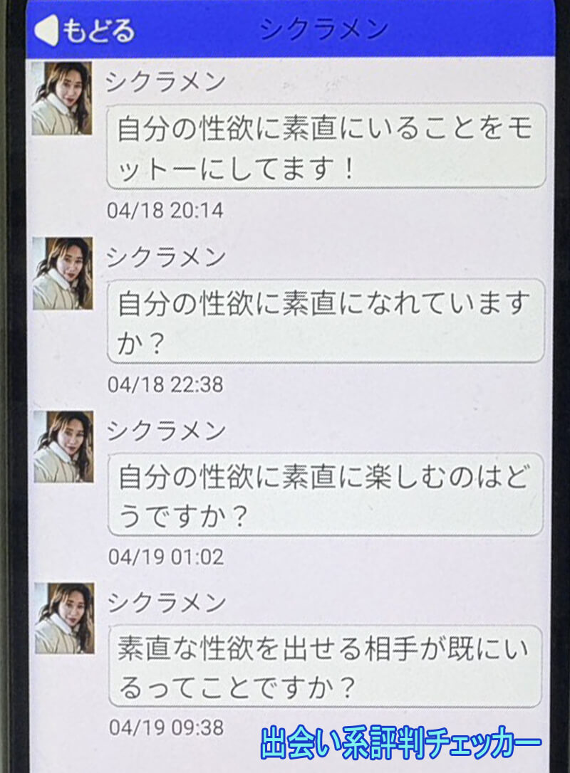 老い潤のサクラ②