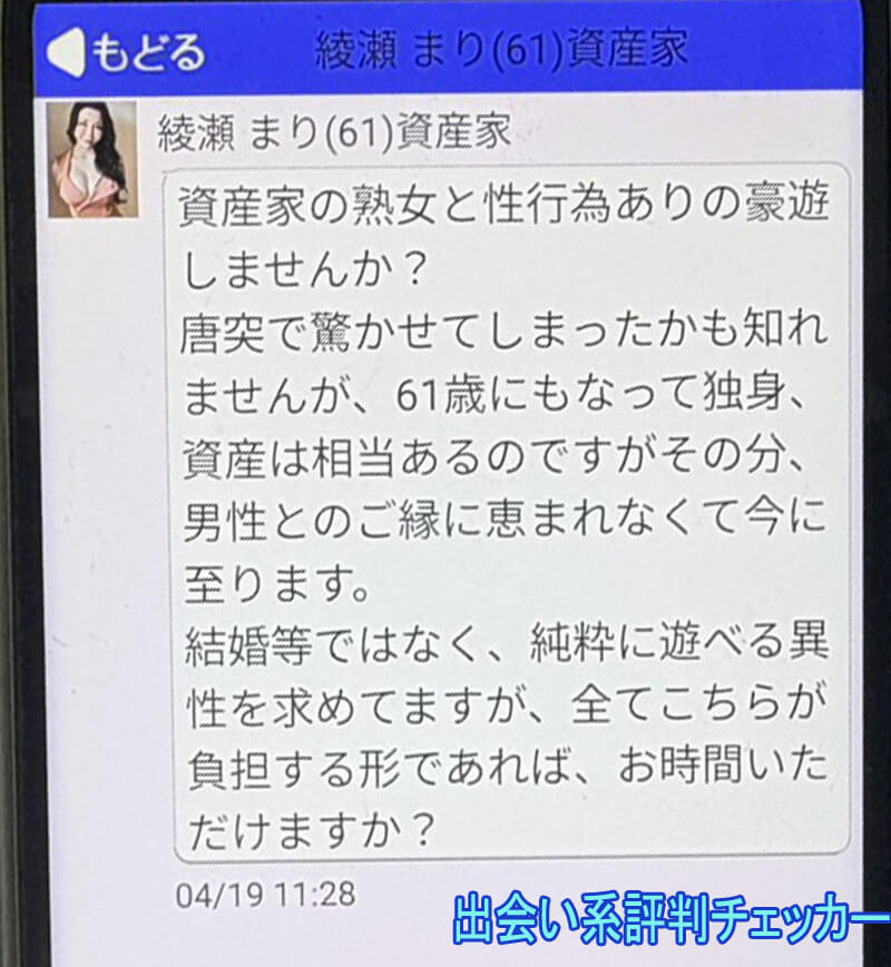 老い潤のサクラ①