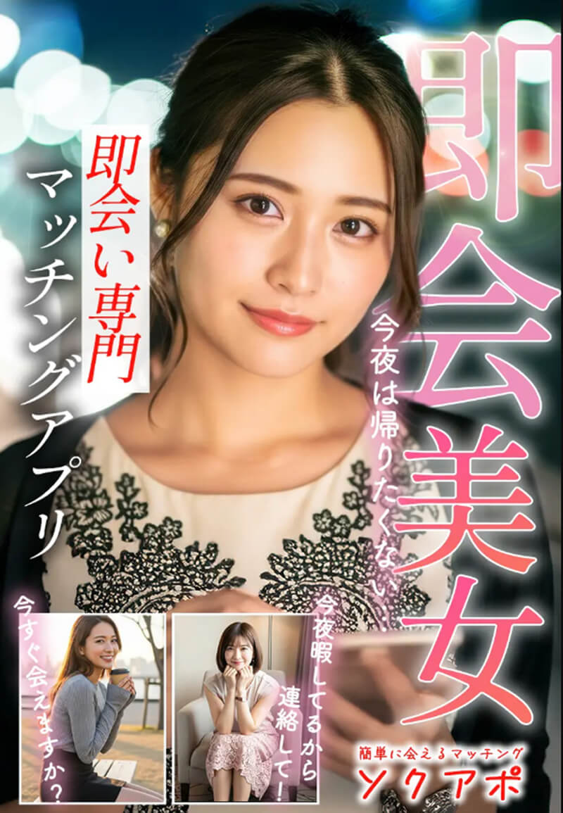 ソクアポのメイン画像