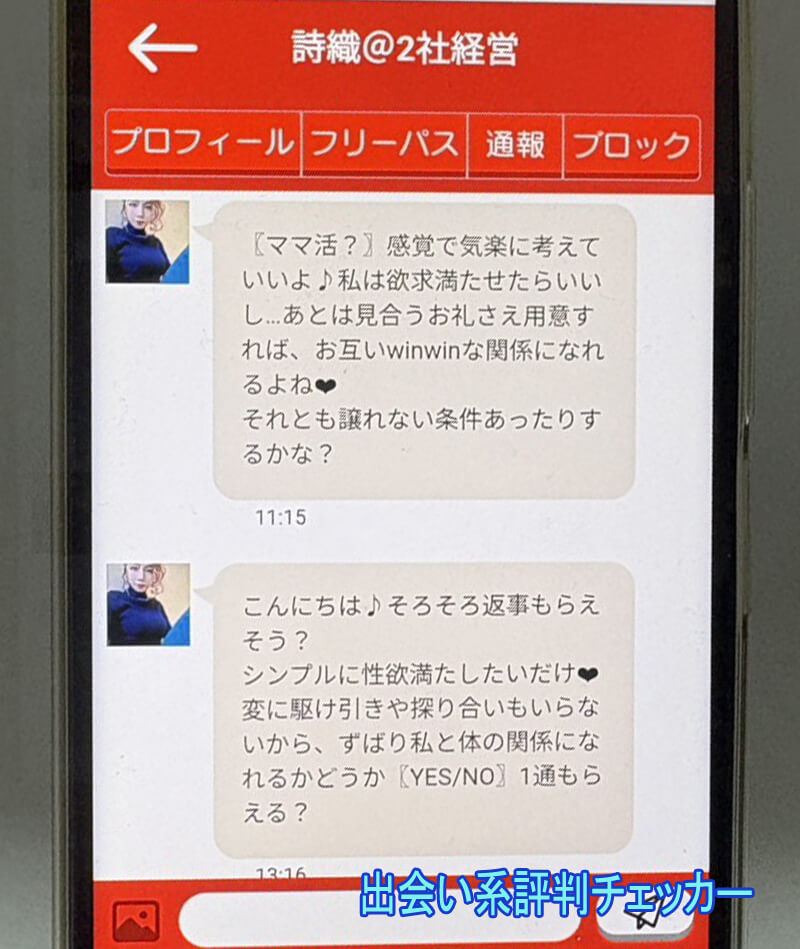 ソクアポのサクラ②