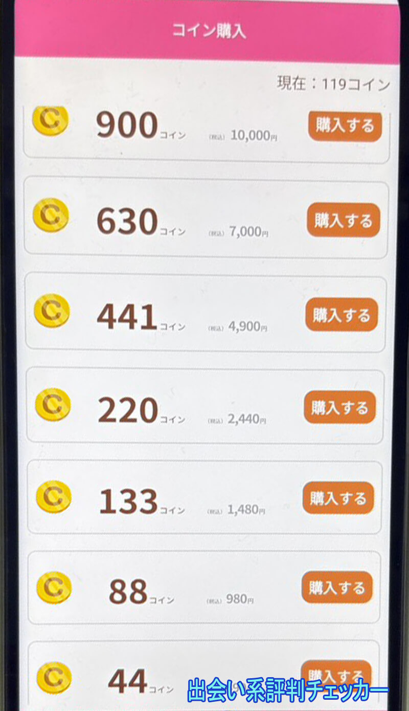 熟年の集い～縁～の料金１