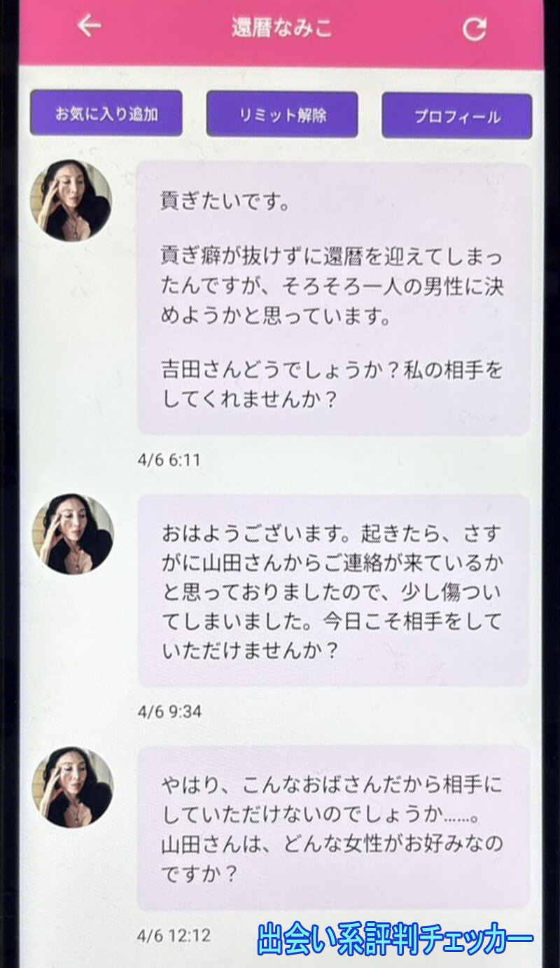 熟年の集い～縁～のサクラ②