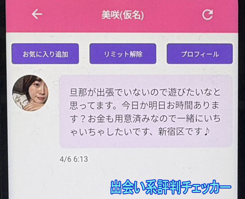 熟年の集い～縁～のサクラ①