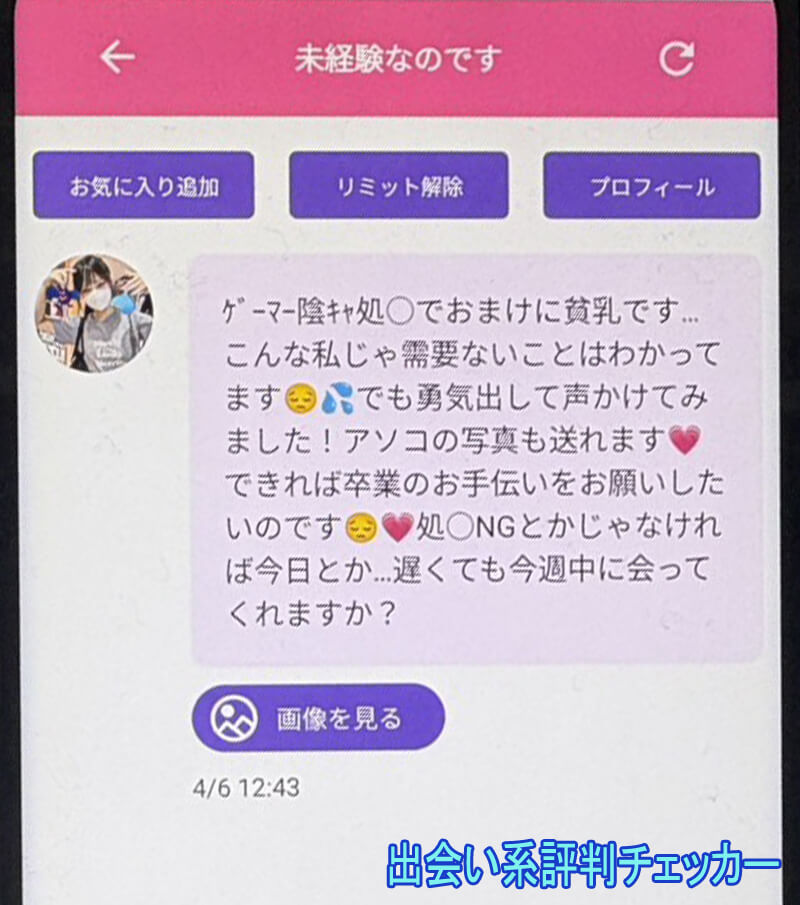 熟年の集い～縁～のサクラ③