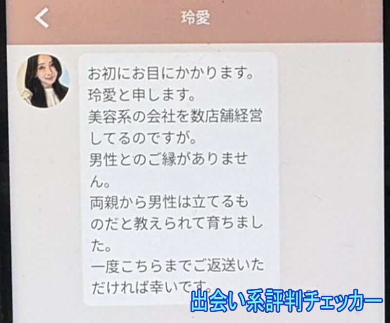 縁結びホームのサクラ①