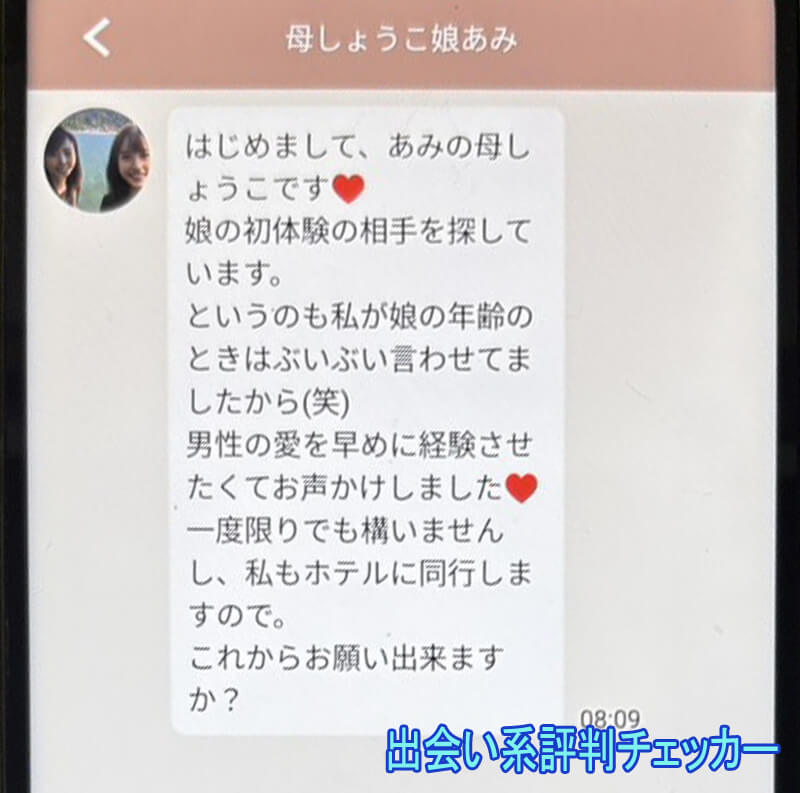 縁結びホームのサクラ③