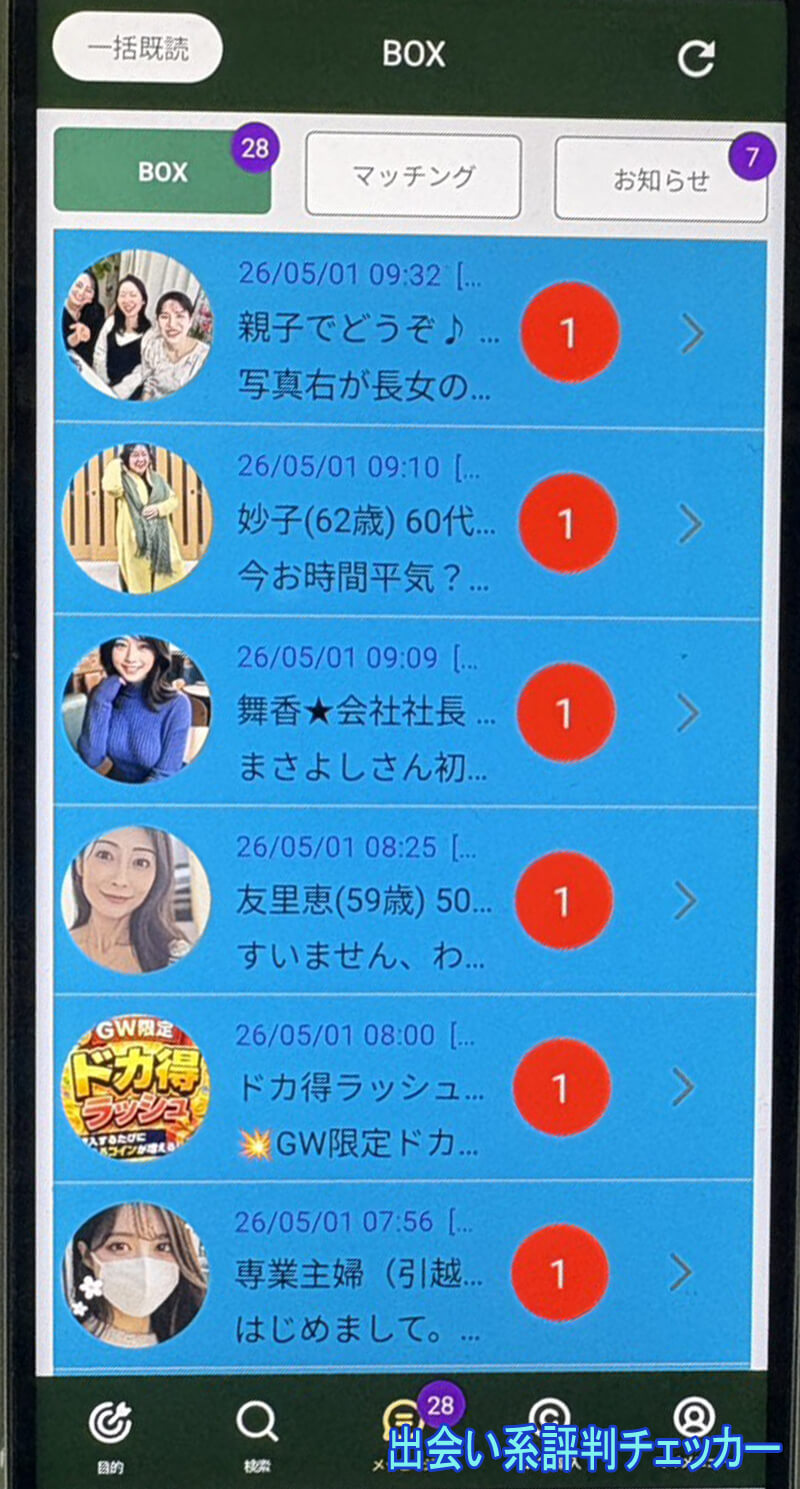 ひまっ茶のサクラ一覧