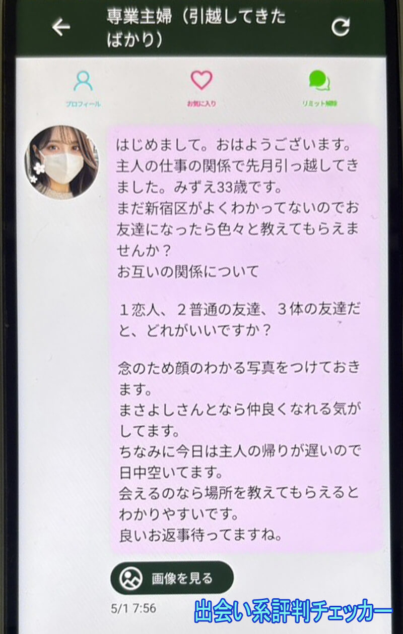 ひまっ茶のサクラ②