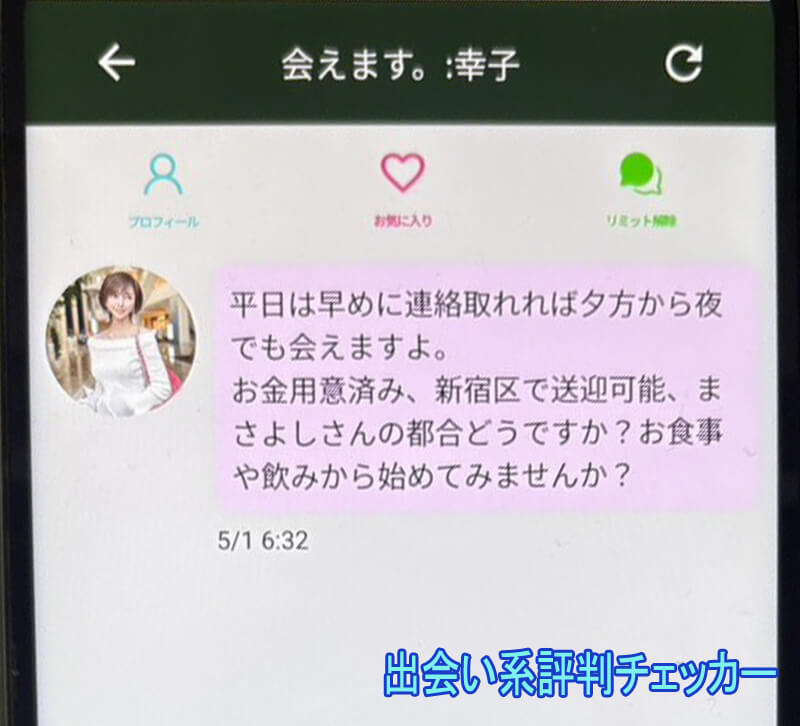 ひまっ茶のサクラ①