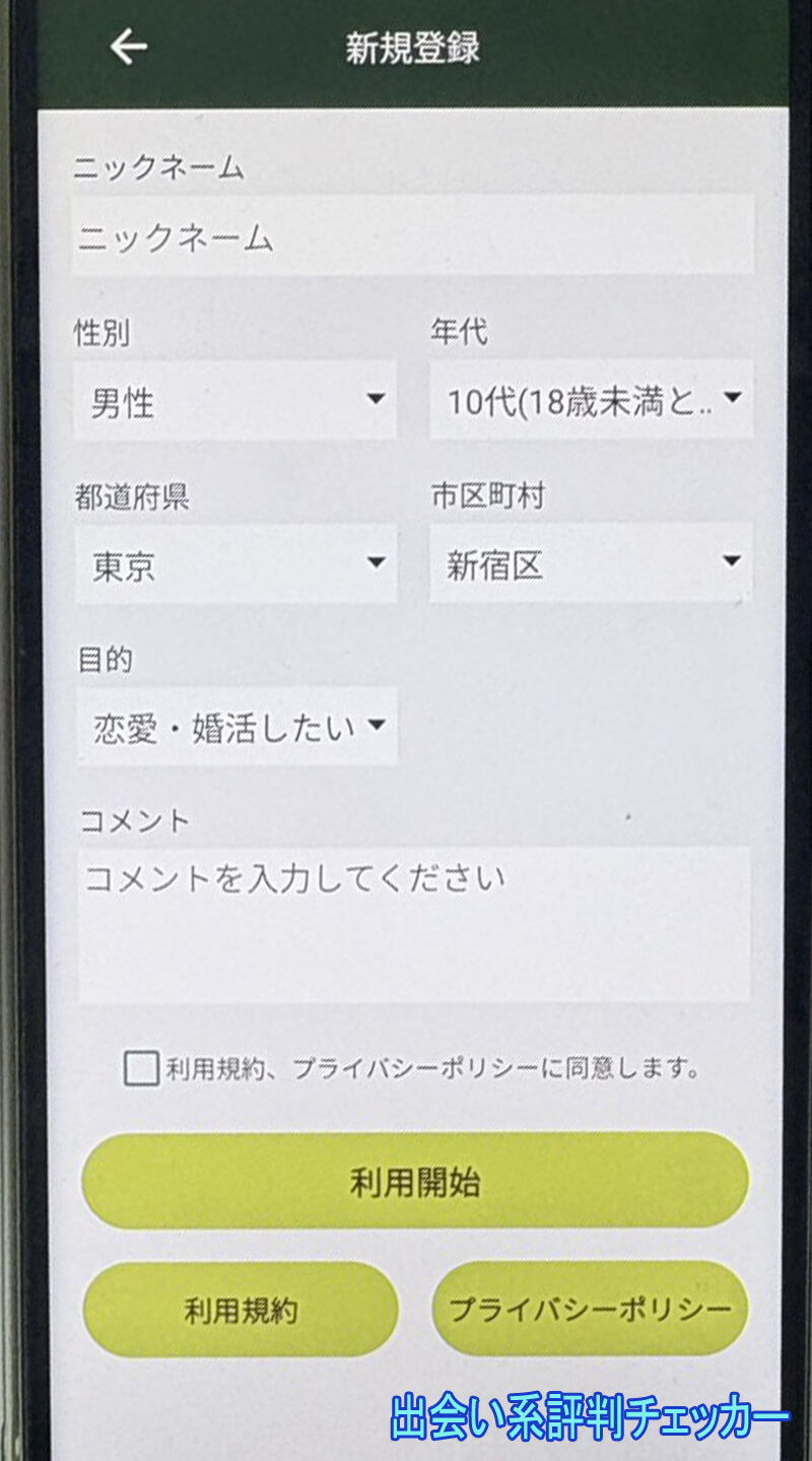 ひまっ茶の登録
