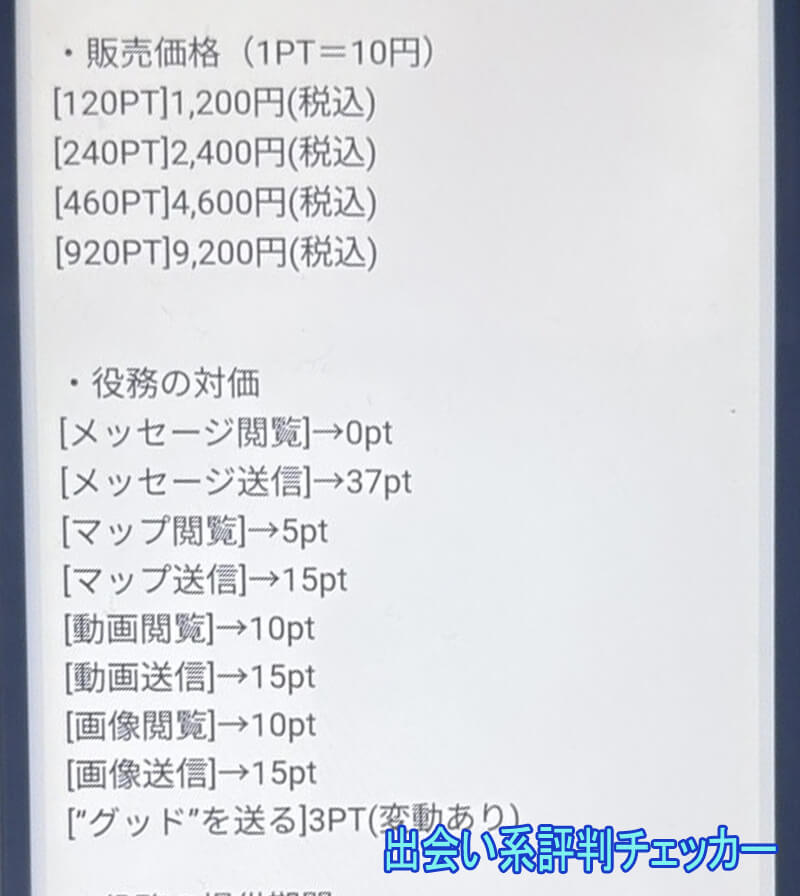 if～イフ～の料金
