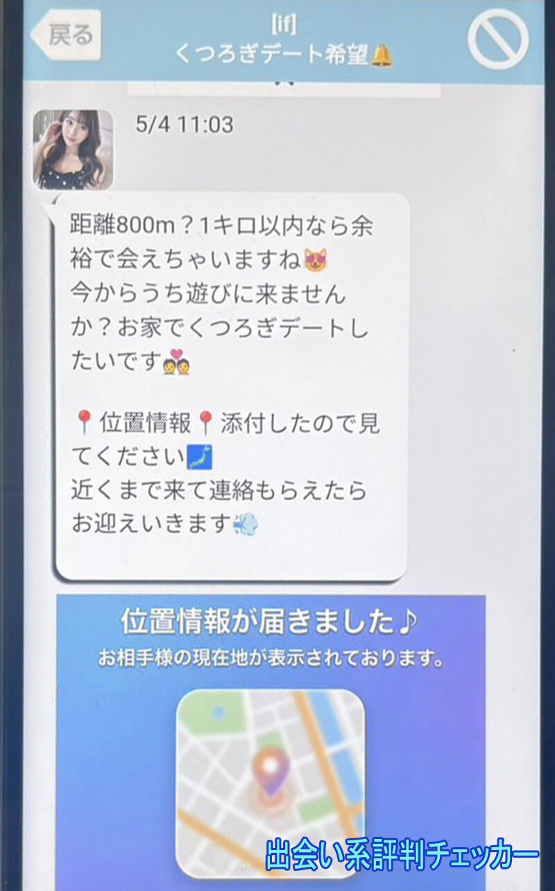 if～イフ～のサクラ①