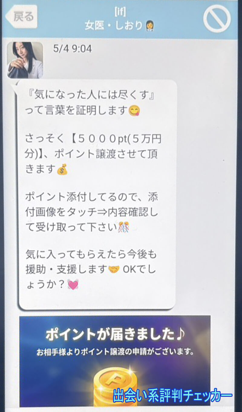 if～イフ～のサクラ②