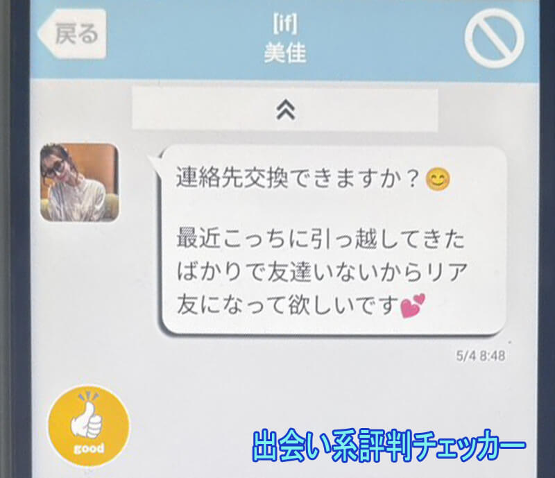 if～イフ～のサクラ③