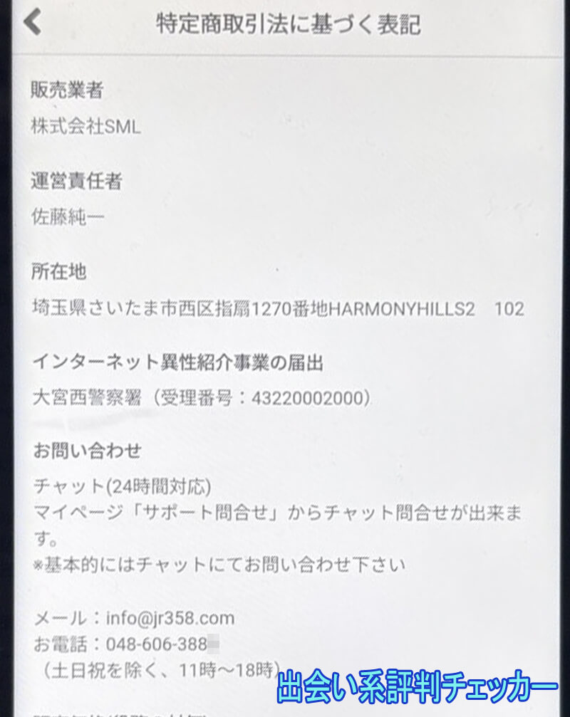 Joy Rideの運営会社