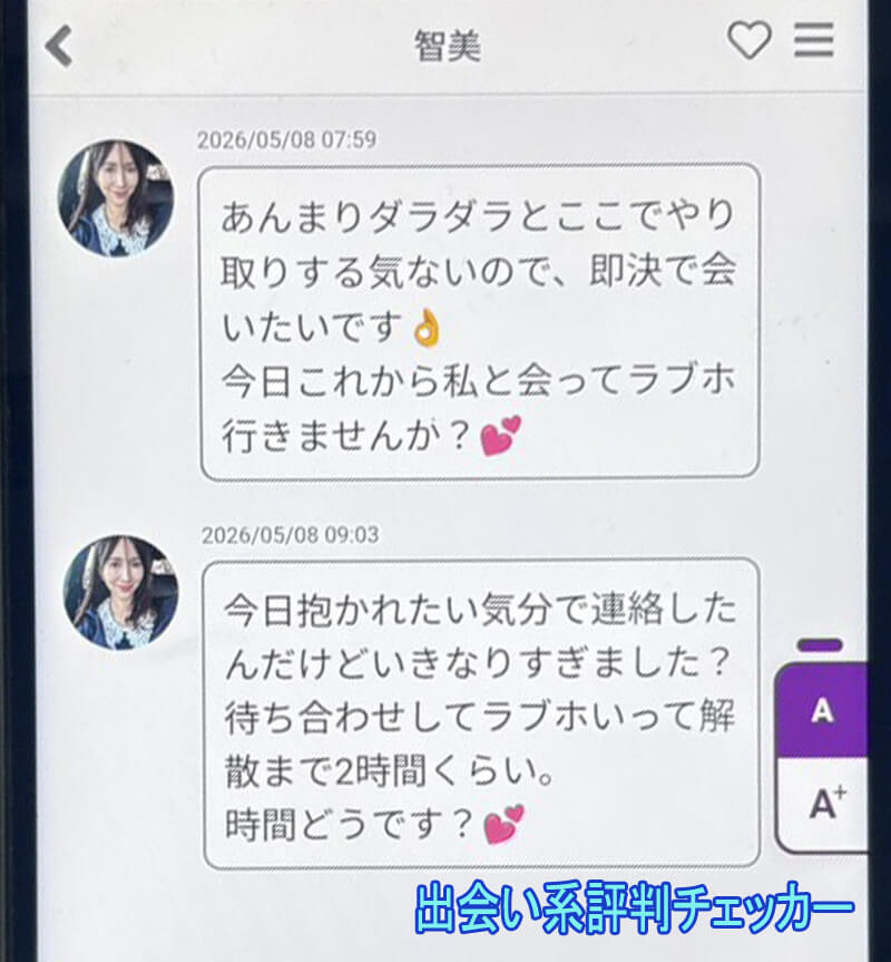 Joy Rideのサクラ②