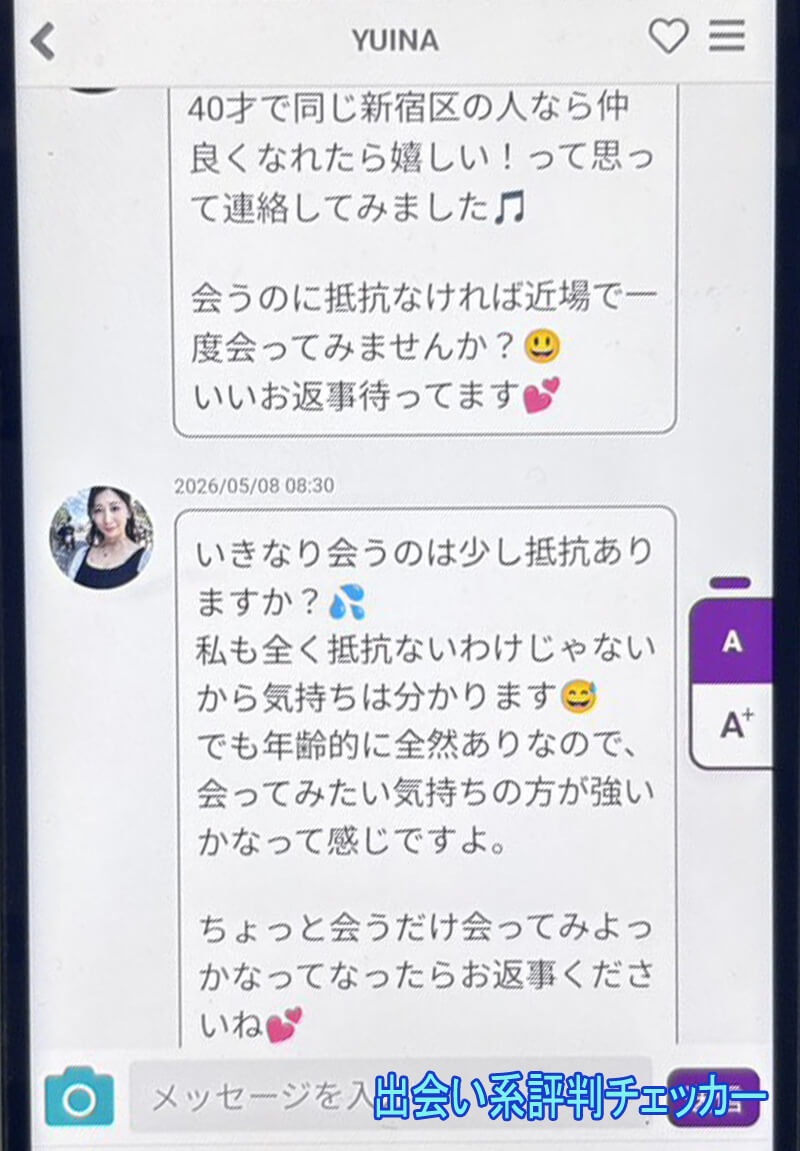 Joy Rideのサクラ①