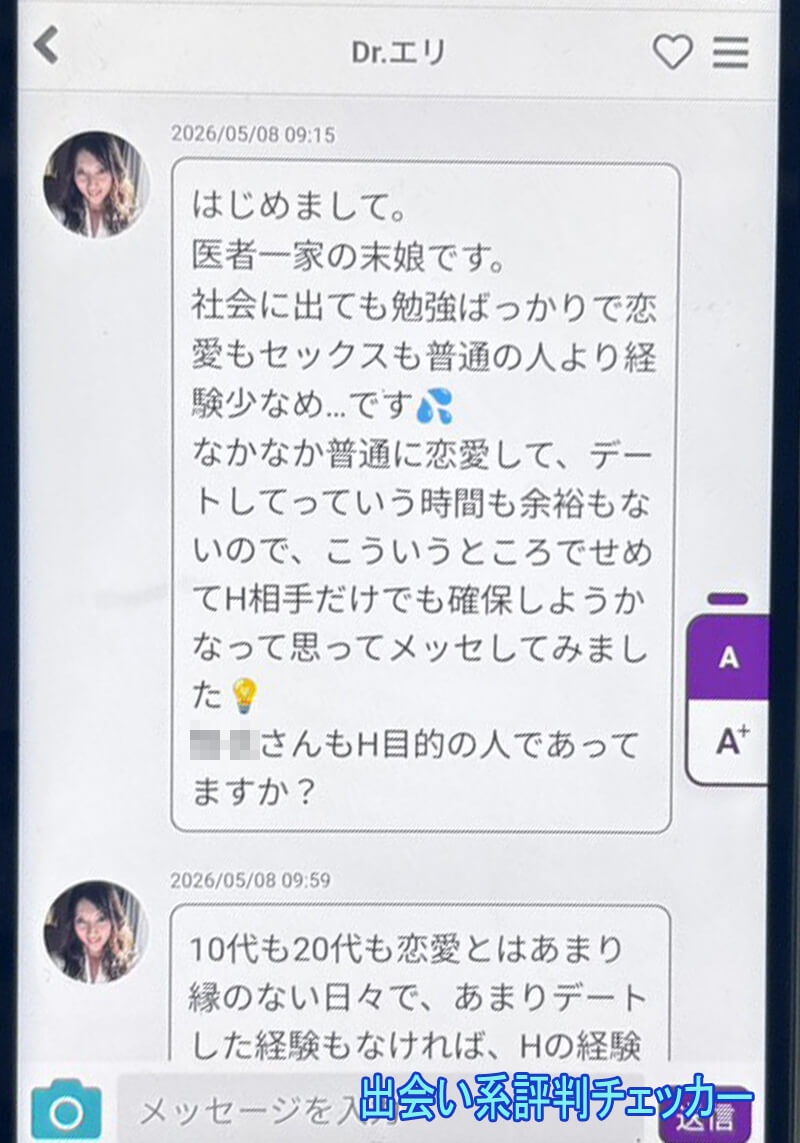 Joy Rideのサクラ③