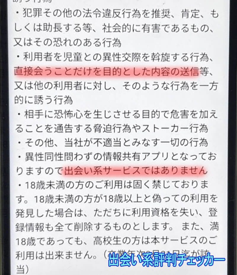 熟年時代の利用規約
