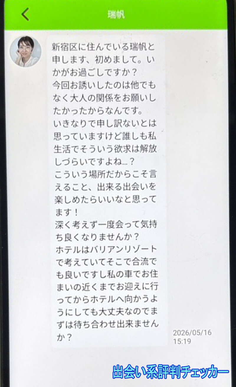 熟年時代のサクラ①