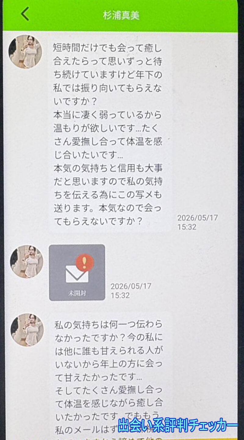 熟年時代のサクラ②