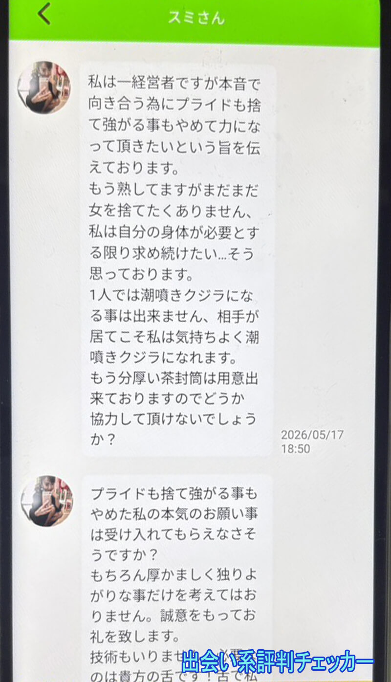熟年時代のサクラ③