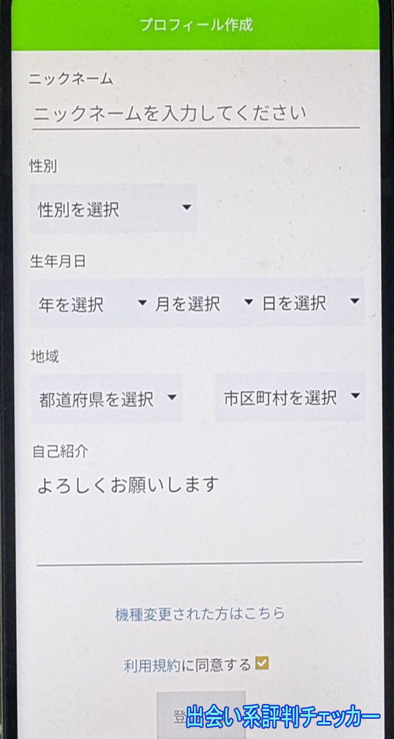 熟年時代の登録
