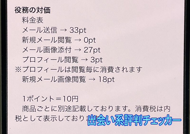 Kindtalkの料金