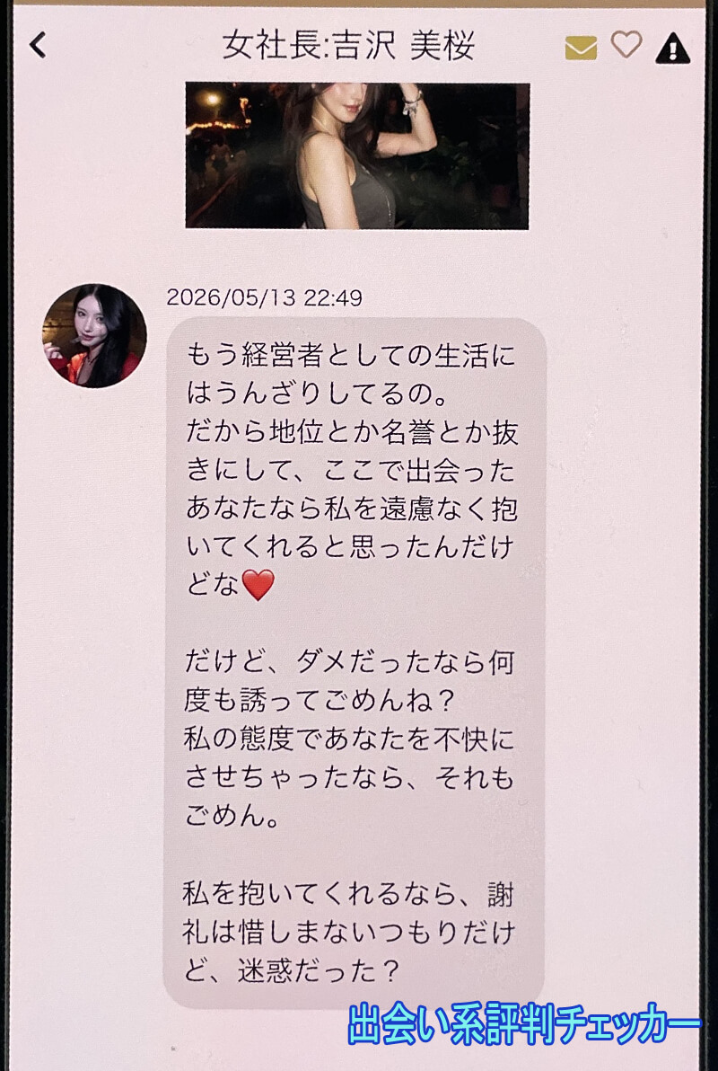 Kindtalkのサクラ②