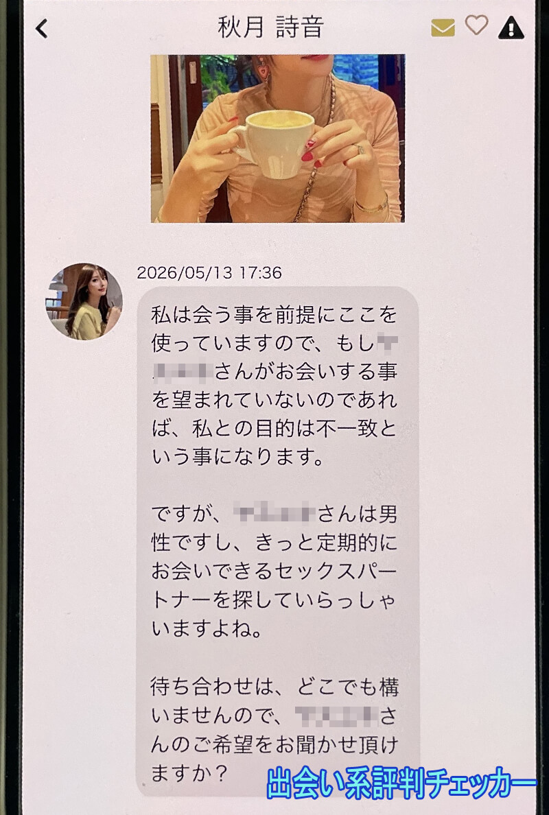 Kindtalkのサクラ③