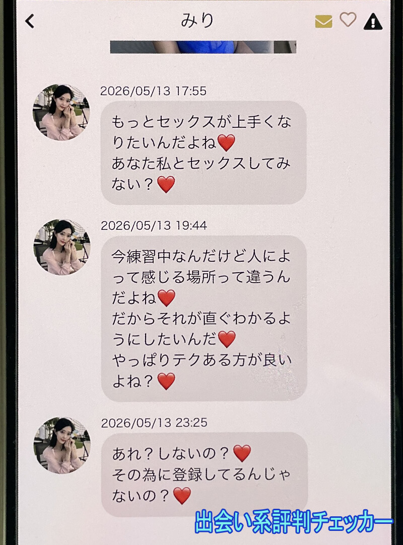 Kindtalkのサクラ①