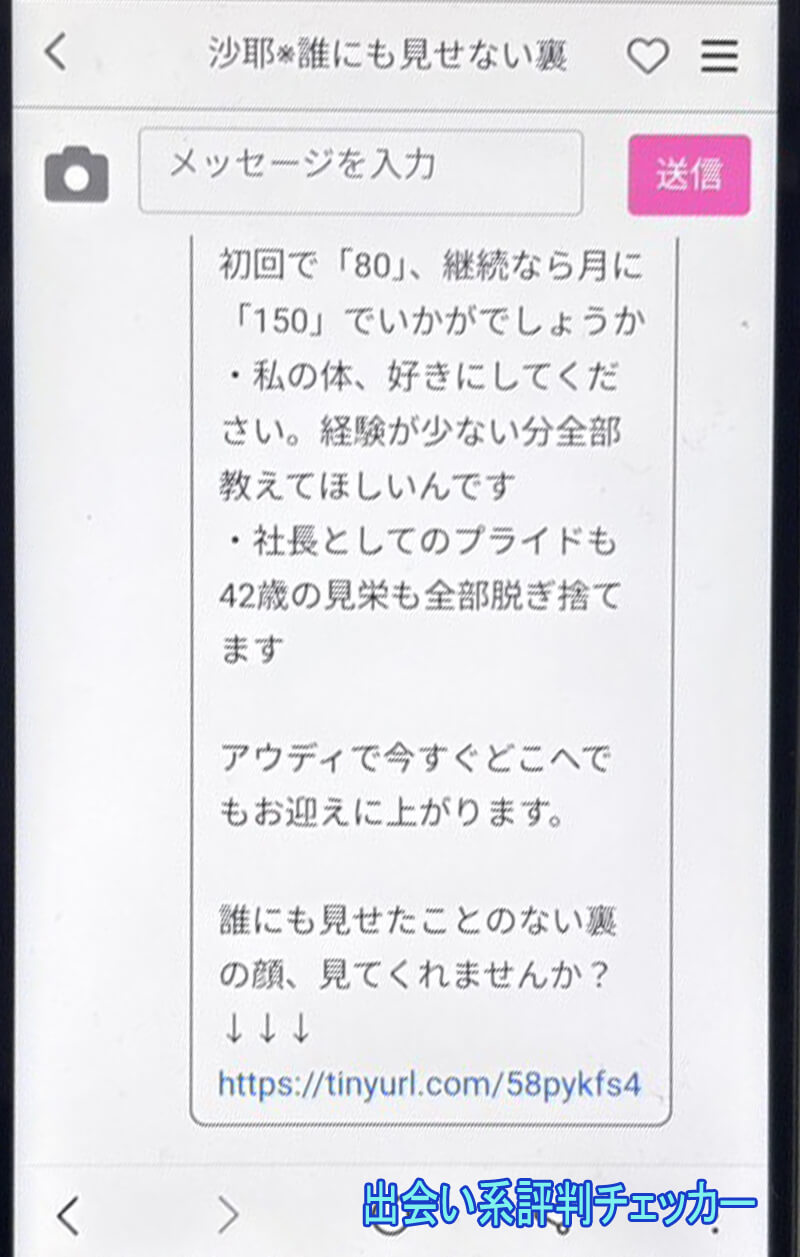 ココアイのサクラ③