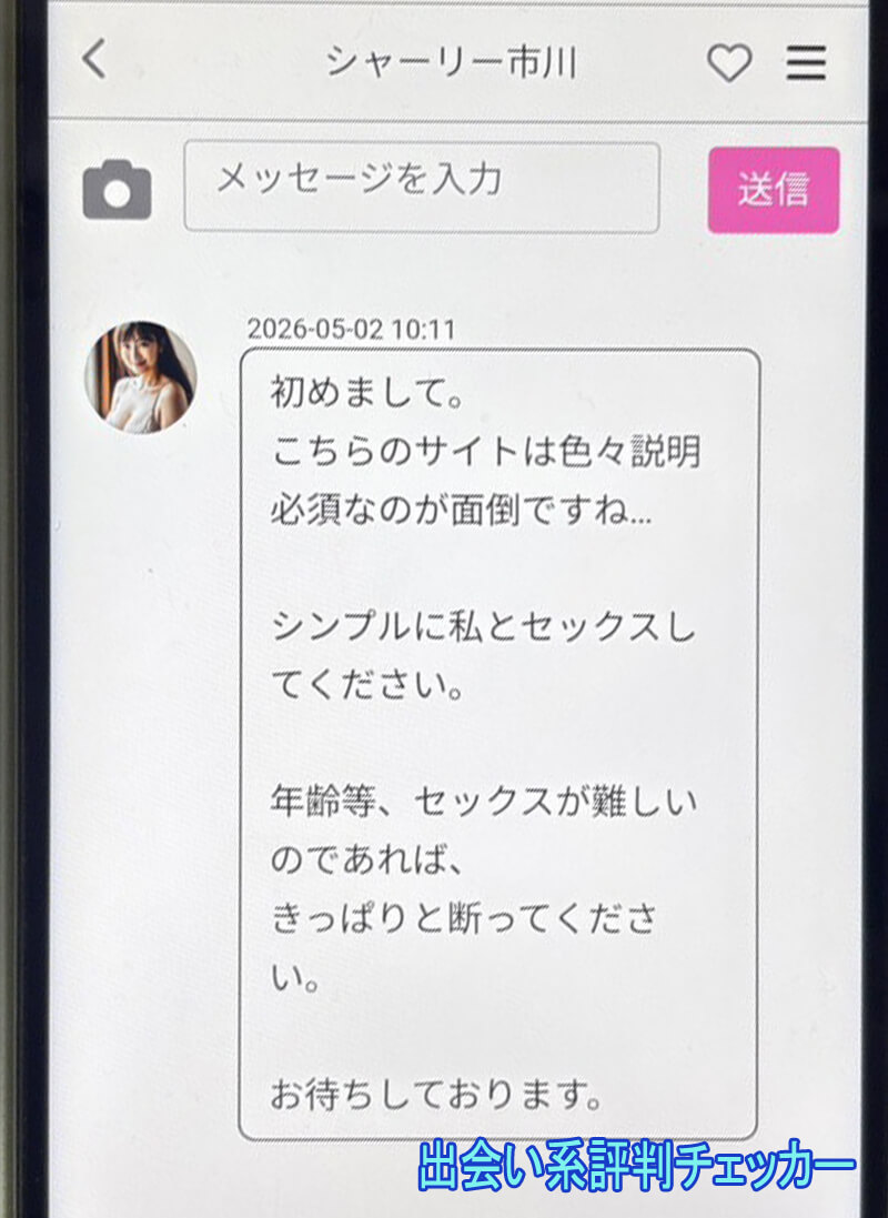 ココアイのサクラ①