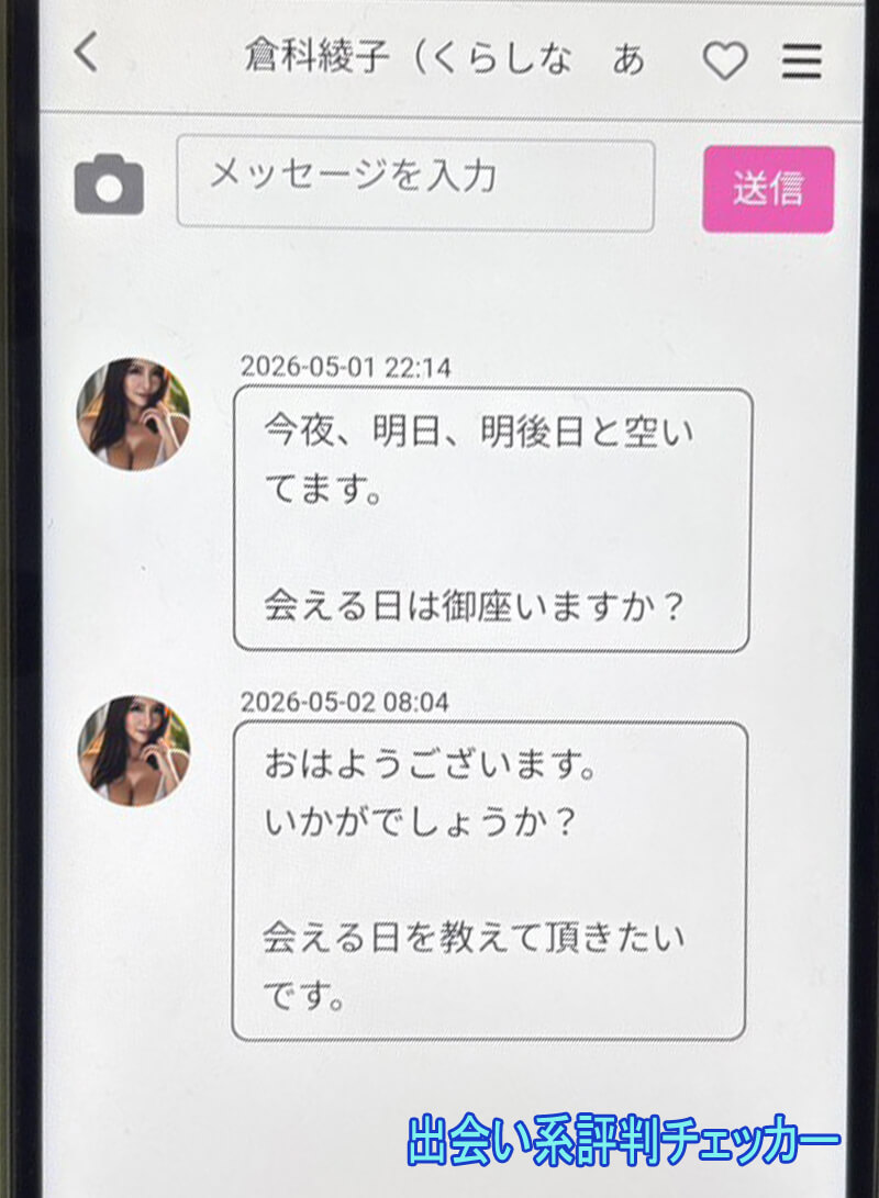 ココアイのサクラ②